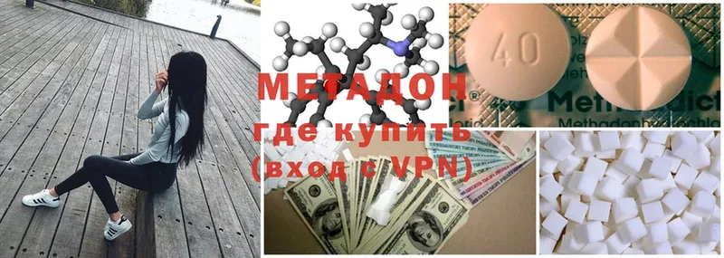 Метадон кристалл  Верхотурье 